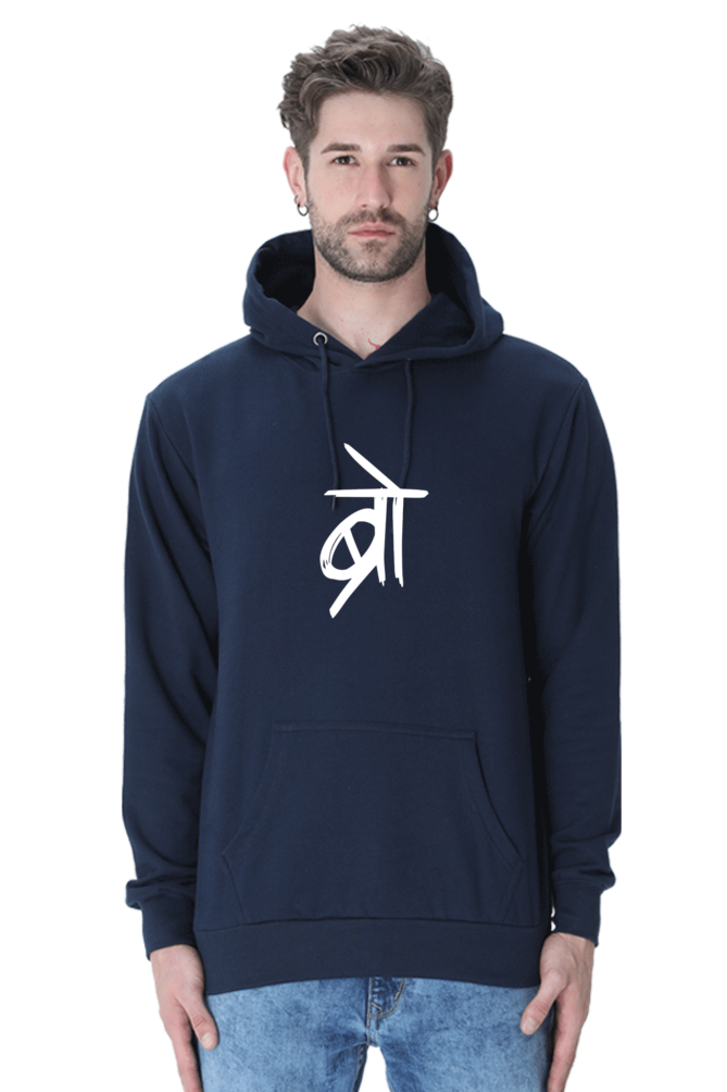 Peaceloom Bro Hoodie