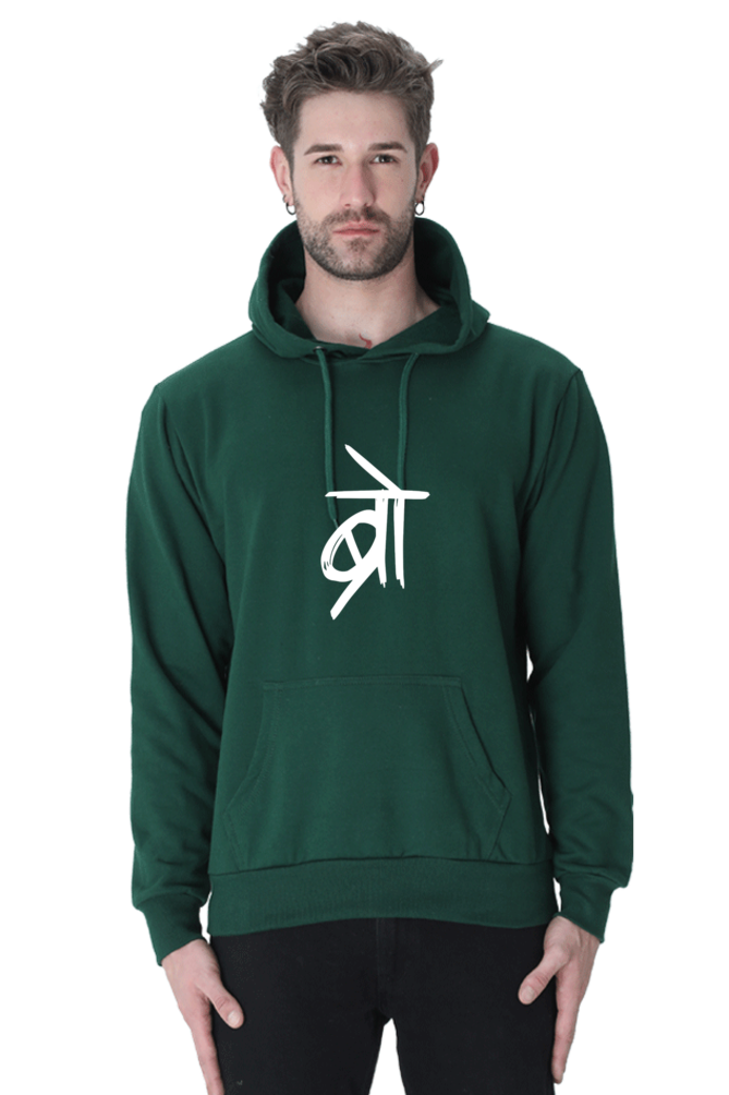 Peaceloom Bro Hoodie